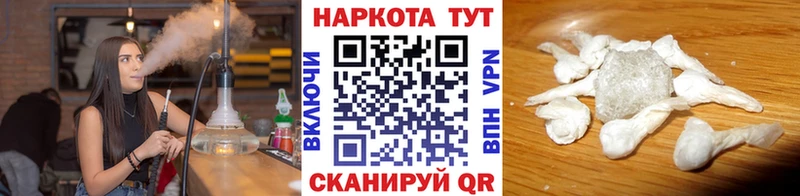 Купить наркоту Ялта Cocaine Гашиш Галлюциногенные грибы Канабис A-PVP