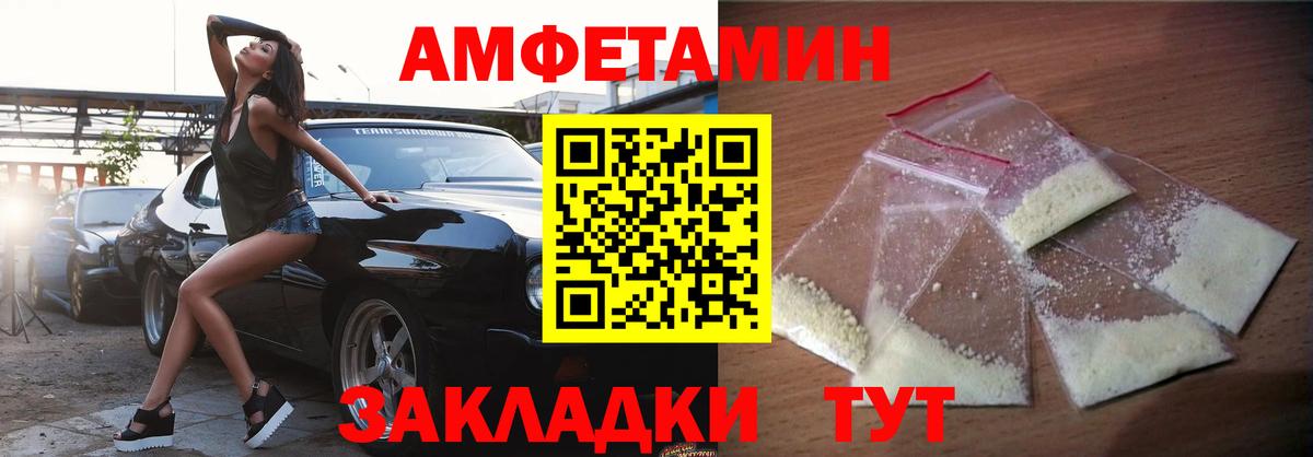 Амфетамин 97%  Вход с VPN  Амфетамин  Ялта 