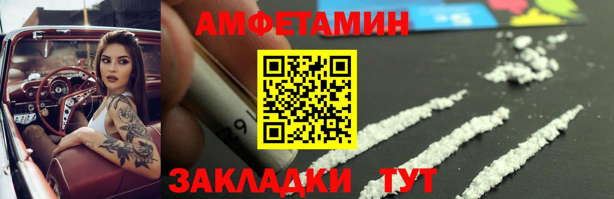 АМФ Розовый Ялта