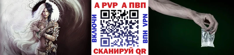 Alpha PVP Crystall  Ялта 