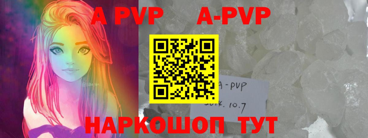 Alpha PVP мука Ялта
