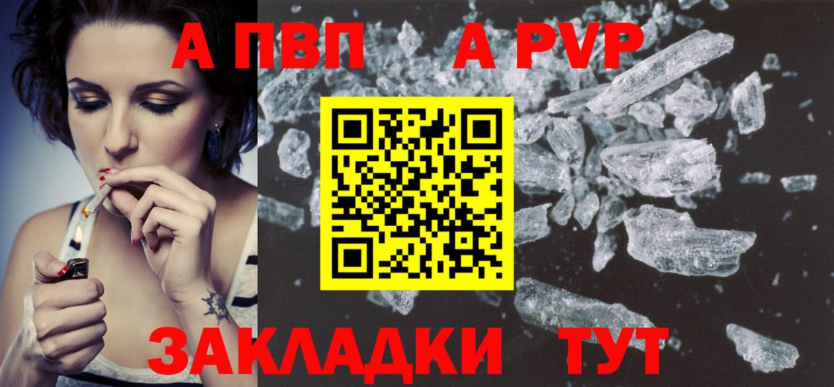 APVP СК КРИС  A-PVP СК  Ялта  APVP  Вход с VPN 