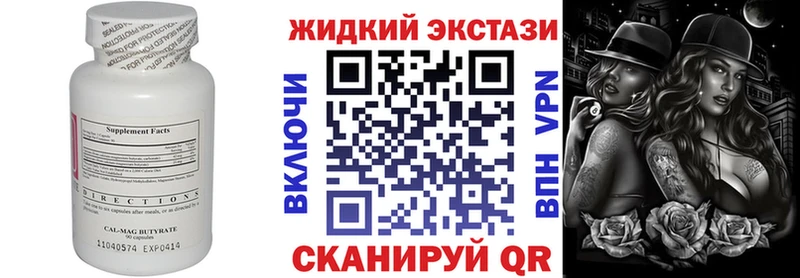 кракен сайт  Ялта  Бутират 1.4BDO 