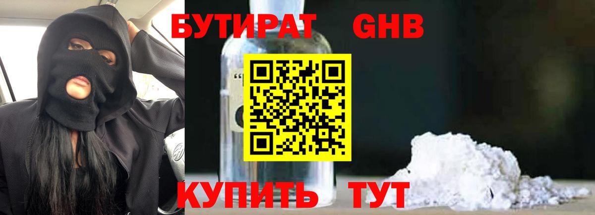 БУТИРАТ оксана  Вход с VPN  Ялта 