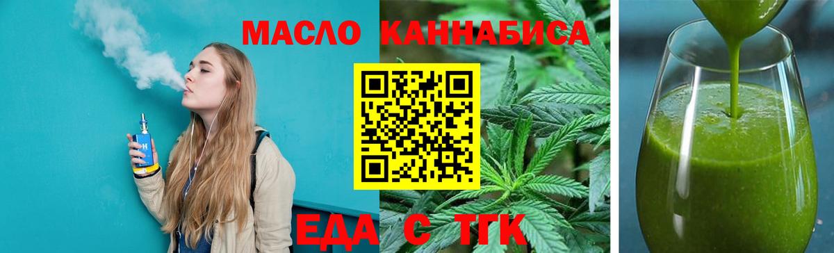 Canna-Cookies марихуана  Вход с VPN  Ялта 