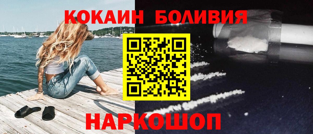 Кокаин  Вход с VPN  Ялта  КОКАИН 98%  COCAIN Колумбийский 