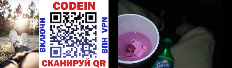 Кодеиновый сироп Lean Purple Drank Ялта