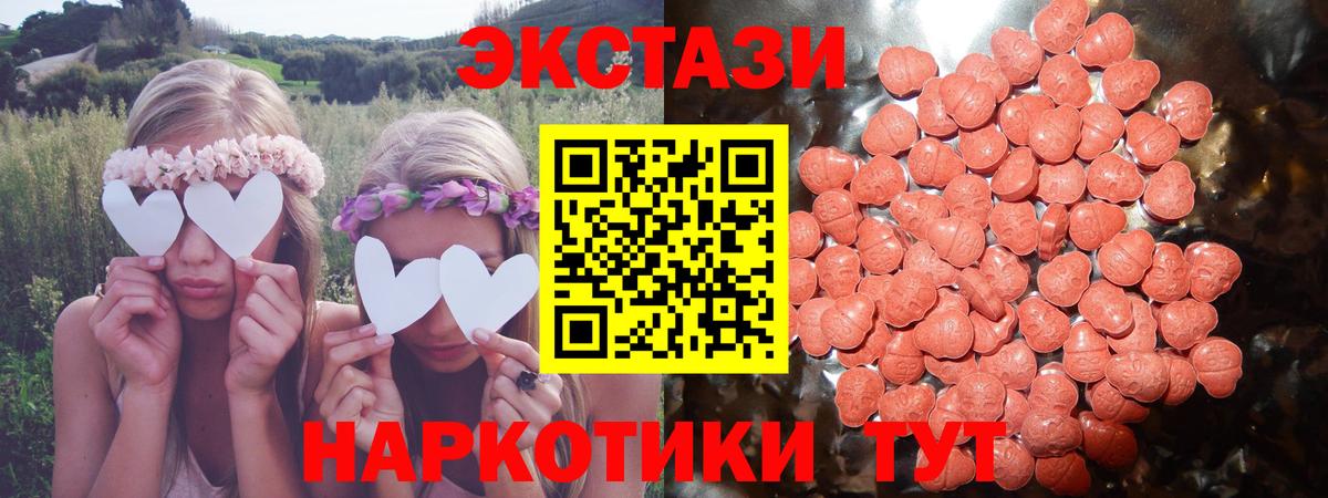 Ялта  Экстази louis Vuitton  ЭКСТАЗИ  Ecstasy круглые  Вход с VPN 