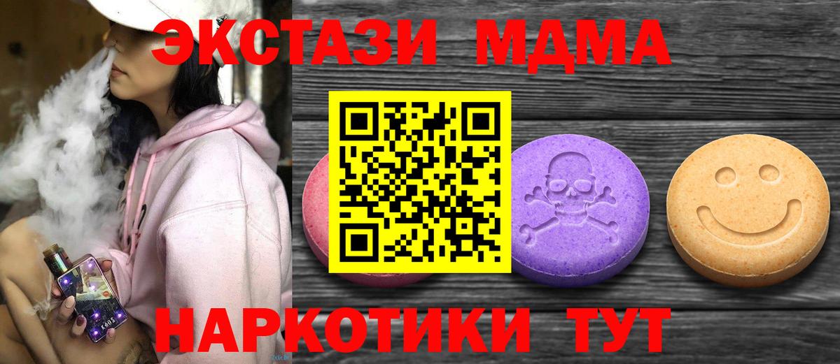 Ecstasy 280 MDMA Ялта