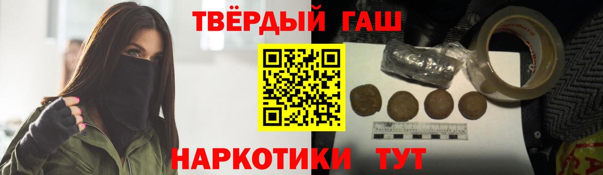 Ялта  купить наркотики цена  Вход с VPN  Гашиш хэш  Гашиш гарик 