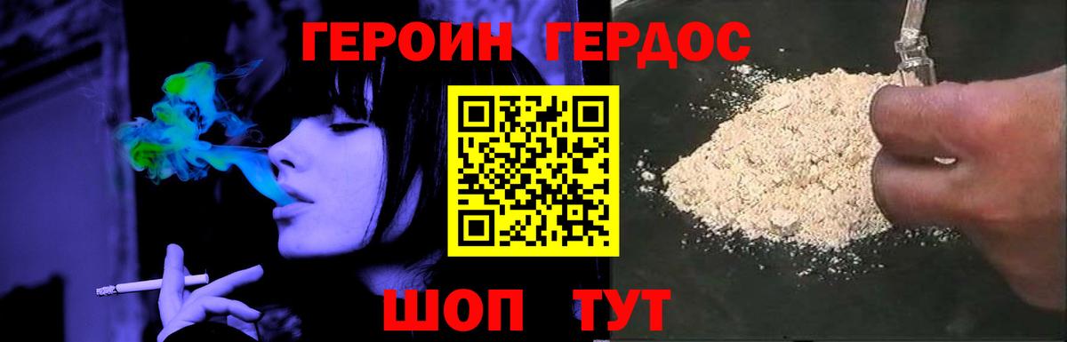 ГЕРОИН афганец  Героин  Ялта  Вход с VPN 
