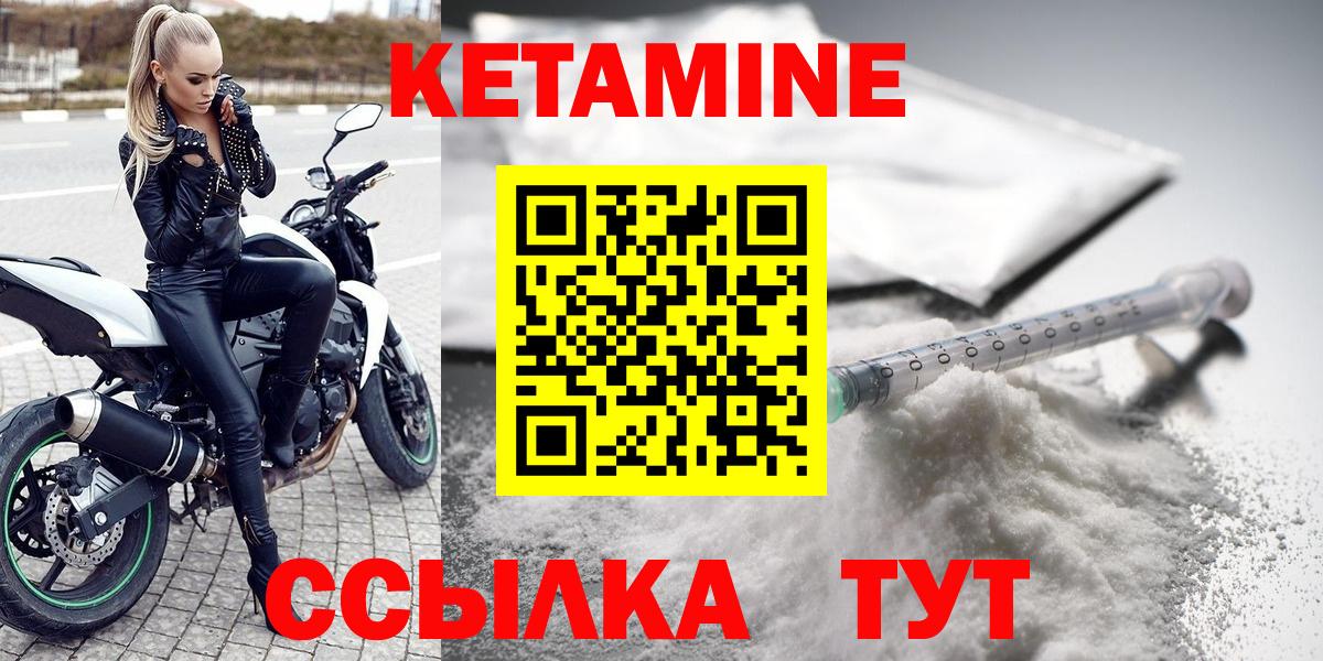КЕТАМИН VHQ  КЕТАМИН VHQ  Ялта  Вход с VPN 