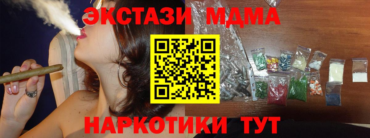 MDMA молли Ялта