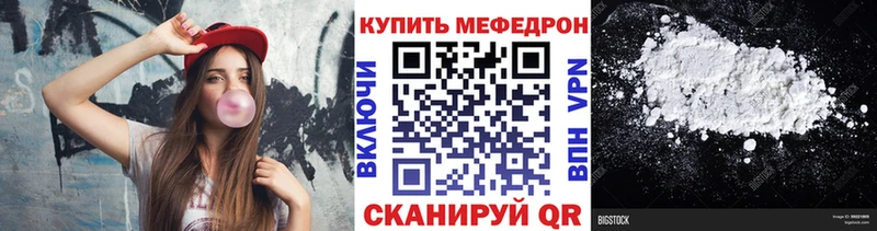 Мефедрон мука  Ялта 