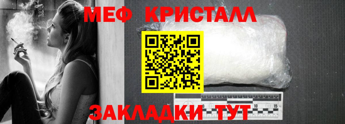 МЕФ мука Ялта