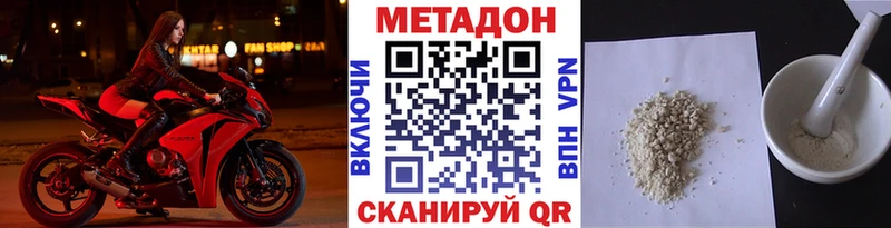 МЕТАДОН белоснежный Ялта