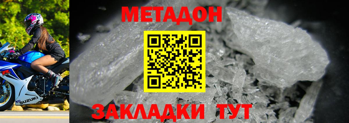 МЕТАДОН белоснежный Ялта