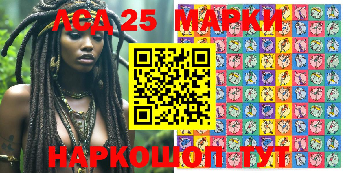 Наркотические марки  Марки NBOMe 1500мкг  Вход с VPN  Ялта  Марки NBOMe 1500мкг 
