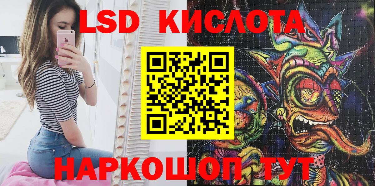 Марки NBOMe 1500мкг Ялта