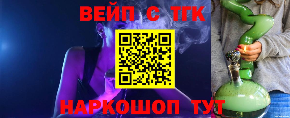 Дистиллят ТГК гашишное масло Ялта