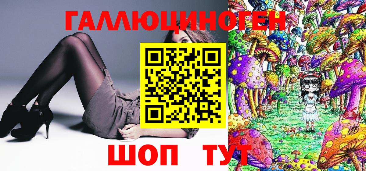 где купить   Псилоцибиновые грибы ЛСД  Вход с VPN  Ялта  Галлюциногенные грибы мухоморы 